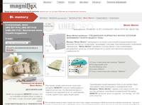 Memo merino antistress.�������������� ������� (�������) - Magniflex (������)